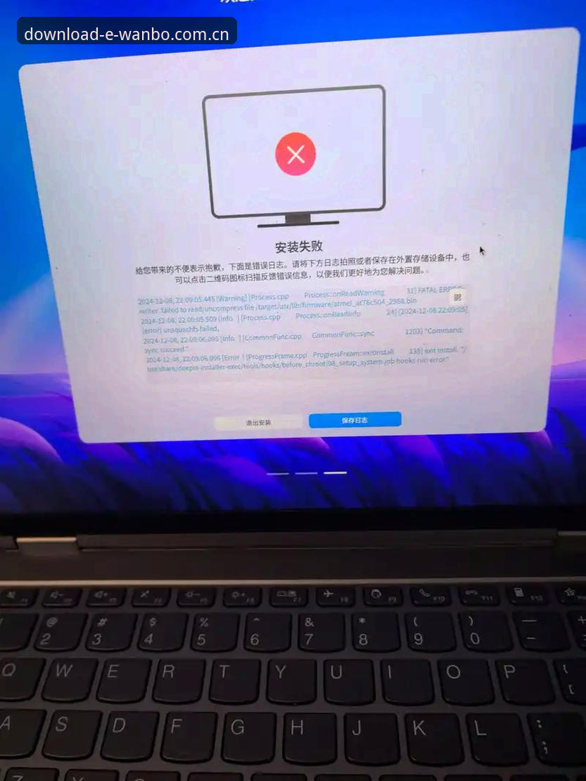 WB APP下载安装失败详解：从报错到解决的完整路径
